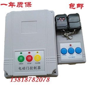 道閘控制器主板