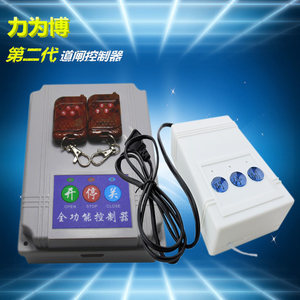 【伸縮門遙控器控制盒圖片】伸縮門遙控器控制盒圖片大全 -