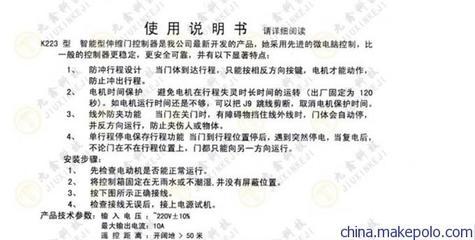 【杭州電動(dòng)門(mén)控制器 伸縮門(mén)控制器 平移門(mén)控制器/控制箱/控制盒】?jī)r(jià)格,廠家,圖片,自動(dòng)門(mén),江門(mén)市九鑫門(mén)業(yè)科技-