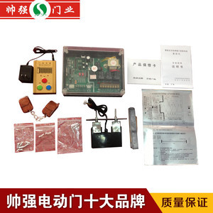 電動伸縮門配件 電機(jī)控制盒主板限位開關(guān)控制器遙控器 價格