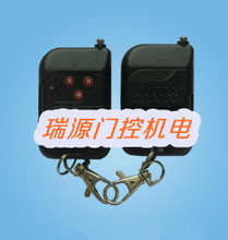 【伸縮門遙控器330】_家裝主材價格_最新最全家裝主材返利優惠_一淘網