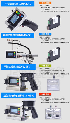 人工打碼機(jī)、直熱式色帶打碼機(jī)與產(chǎn)品噴碼機(jī) 價(jià)格、廠家與選購指南